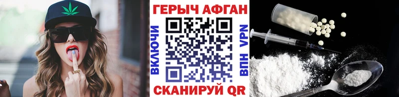 Героин хмурый  Купить  Нижний Тагил 
