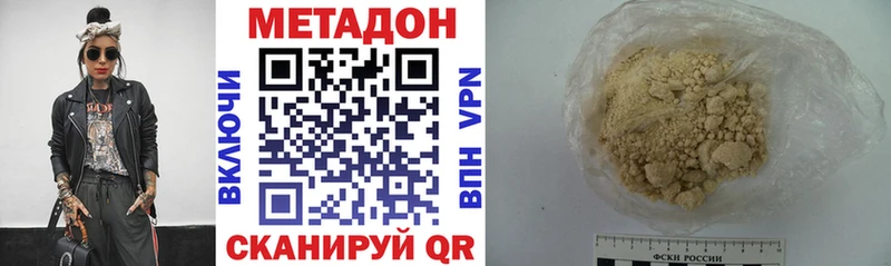 Метадон VHQ  Купить где  Нижний Тагил 